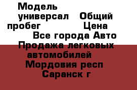  › Модель ­ Skoda Octavia универсал › Общий пробег ­ 23 000 › Цена ­ 100 000 - Все города Авто » Продажа легковых автомобилей   . Мордовия респ.,Саранск г.